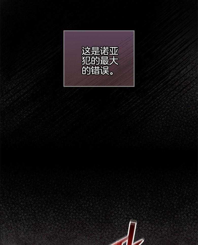 《我的实力你想象不到》漫画最新章节第16话 16_卡辛免费下拉式在线观看章节第【40】张图片