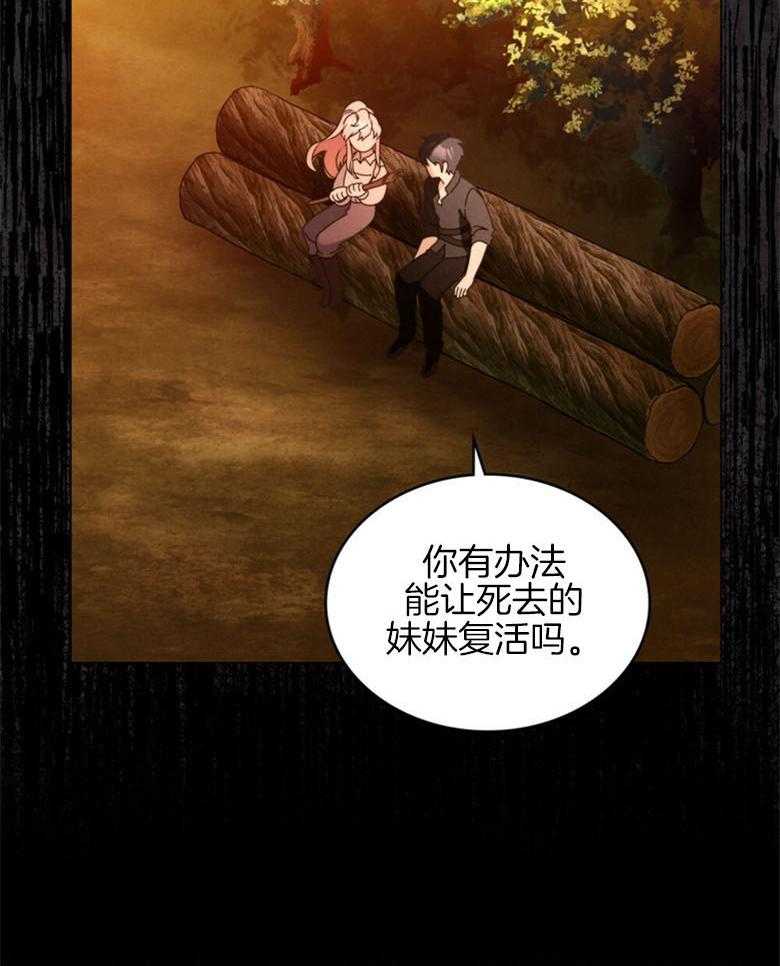 《我的实力你想象不到》漫画最新章节第16话 16_卡辛免费下拉式在线观看章节第【25】张图片