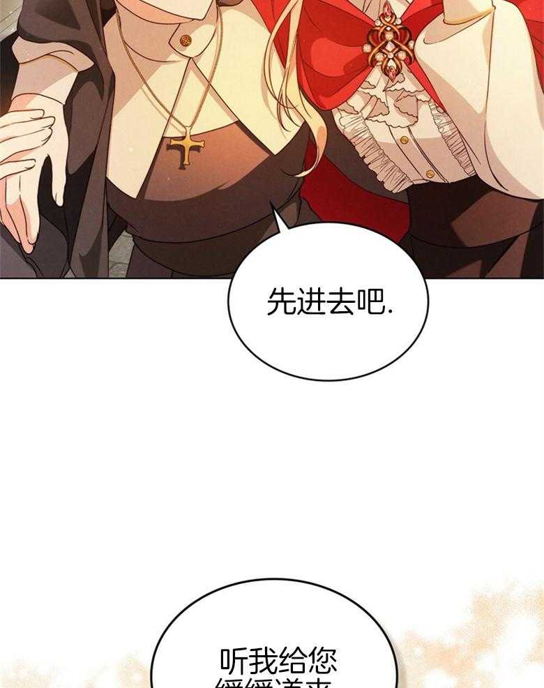 《我的实力你想象不到》漫画最新章节第29话 不见了免费下拉式在线观看章节第【26】张图片