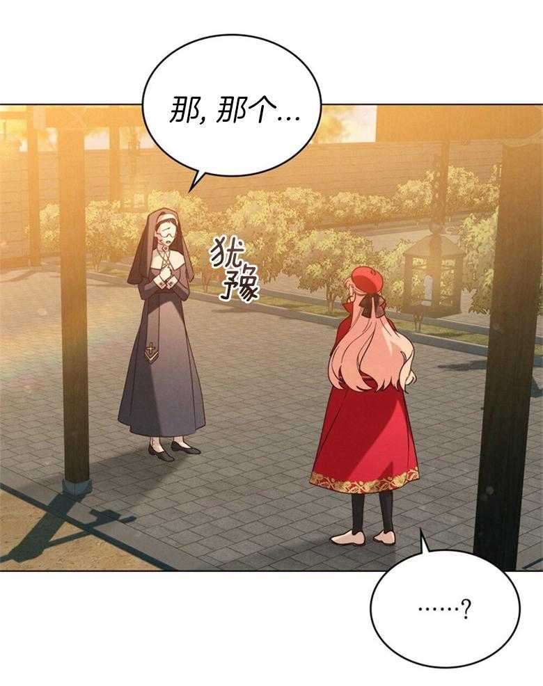 《我的实力你想象不到》漫画最新章节第29话 不见了免费下拉式在线观看章节第【38】张图片