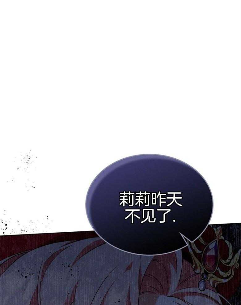 《我的实力你想象不到》漫画最新章节第29话 不见了免费下拉式在线观看章节第【37】张图片