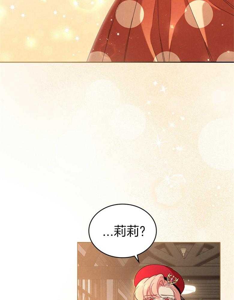 《我的实力你想象不到》漫画最新章节第29话 不见了免费下拉式在线观看章节第【7】张图片