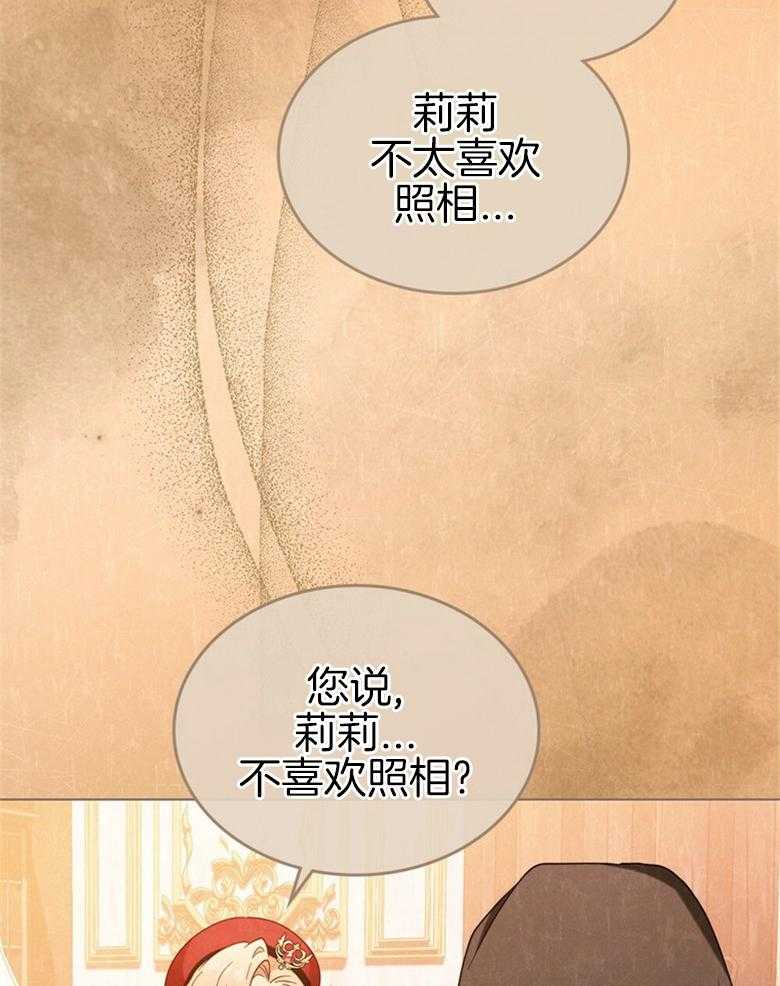 《我的实力你想象不到》漫画最新章节第29话 不见了免费下拉式在线观看章节第【20】张图片