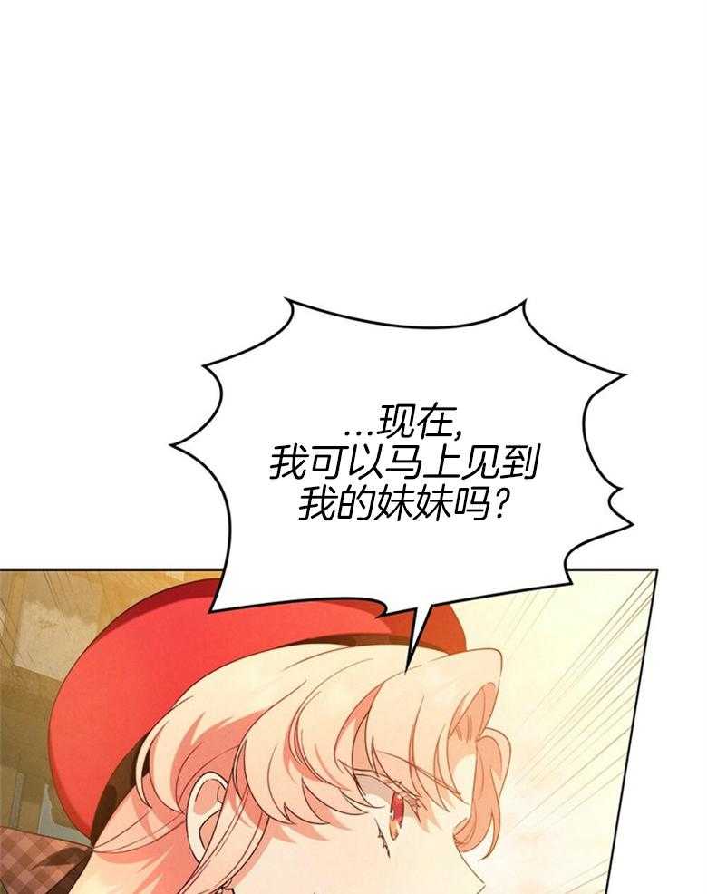 《我的实力你想象不到》漫画最新章节第29话 不见了免费下拉式在线观看章节第【40】张图片