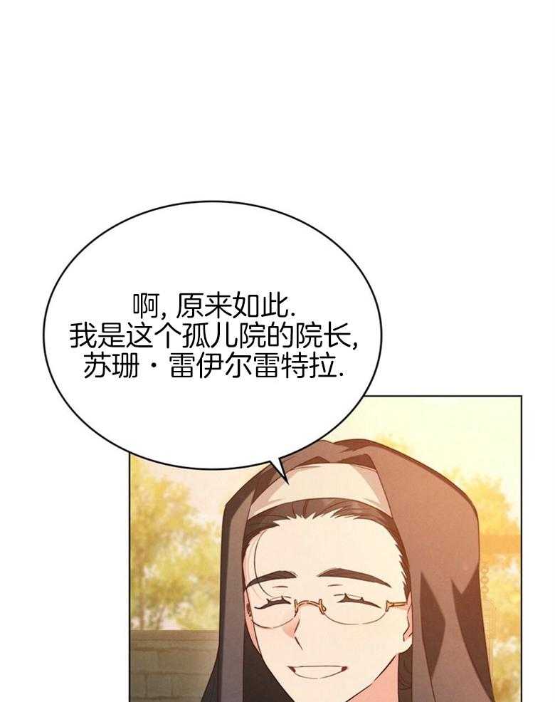 《我的实力你想象不到》漫画最新章节第29话 不见了免费下拉式在线观看章节第【43】张图片