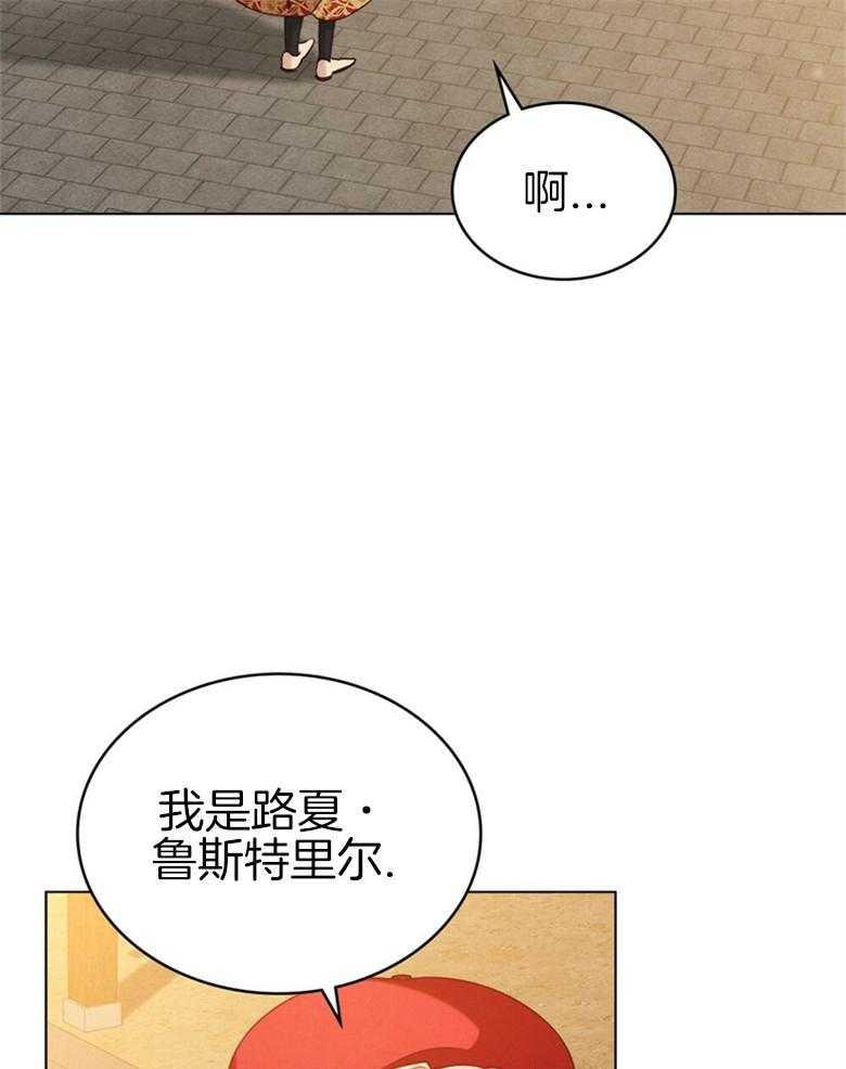 《我的实力你想象不到》漫画最新章节第29话 不见了免费下拉式在线观看章节第【45】张图片