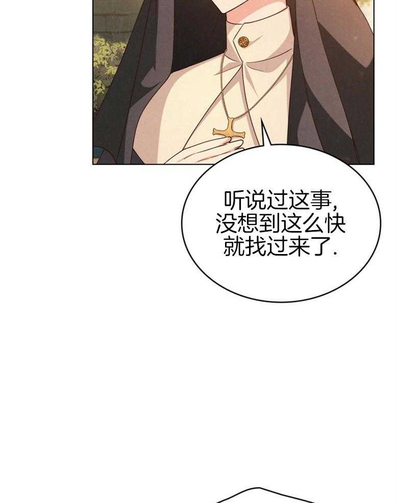 《我的实力你想象不到》漫画最新章节第29话 不见了免费下拉式在线观看章节第【42】张图片