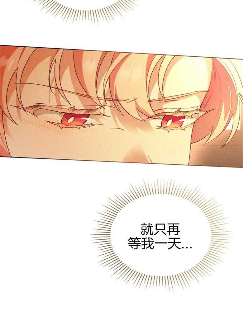 《我的实力你想象不到》漫画最新章节第29话 不见了免费下拉式在线观看章节第【15】张图片