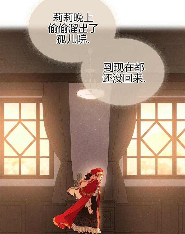 《我的实力你想象不到》漫画最新章节第29话 不见了免费下拉式在线观看章节第【23】张图片