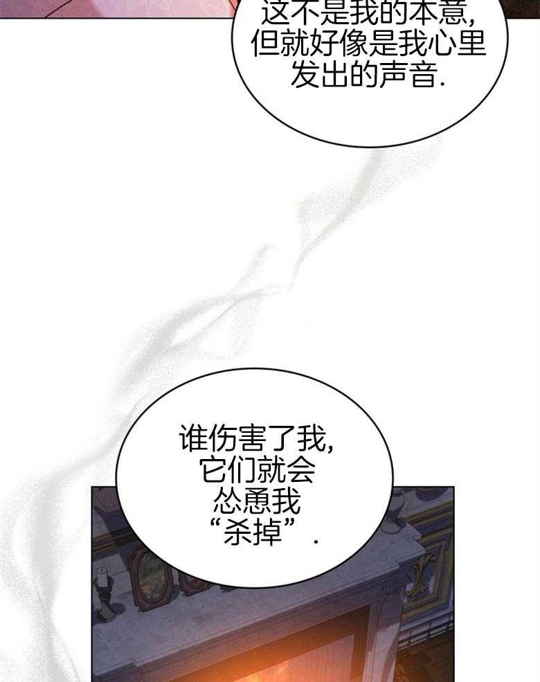 《我的实力你想象不到》漫画最新章节第27话 喜爱免费下拉式在线观看章节第【46】张图片