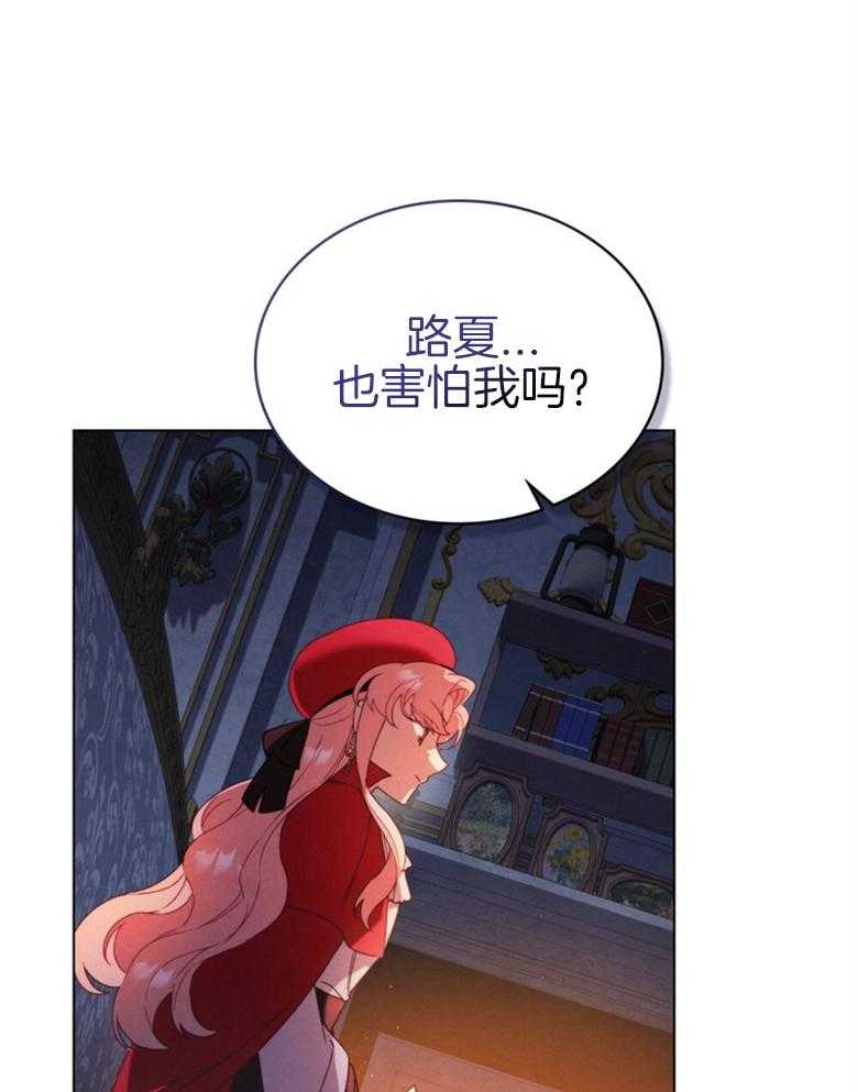 《我的实力你想象不到》漫画最新章节第27话 喜爱免费下拉式在线观看章节第【33】张图片