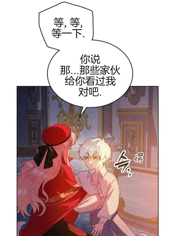 《我的实力你想象不到》漫画最新章节第27话 喜爱免费下拉式在线观看章节第【9】张图片