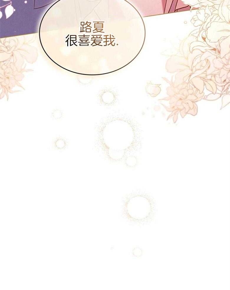 《我的实力你想象不到》漫画最新章节第27话 喜爱免费下拉式在线观看章节第【1】张图片