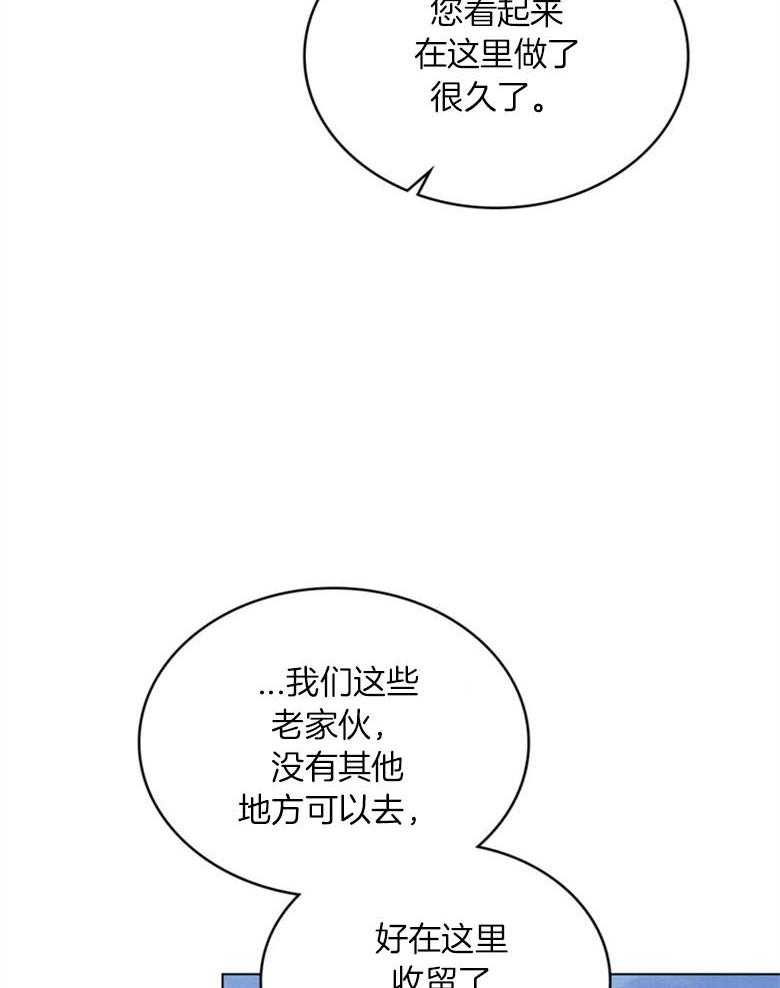 《我的实力你想象不到》漫画最新章节第24话 独特的存在免费下拉式在线观看章节第【23】张图片