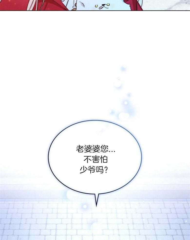 《我的实力你想象不到》漫画最新章节第24话 独特的存在免费下拉式在线观看章节第【20】张图片