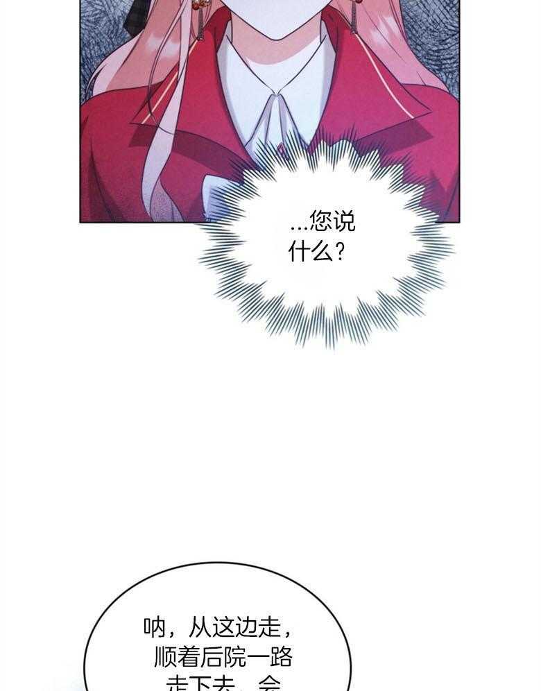 《我的实力你想象不到》漫画最新章节第24话 独特的存在免费下拉式在线观看章节第【11】张图片