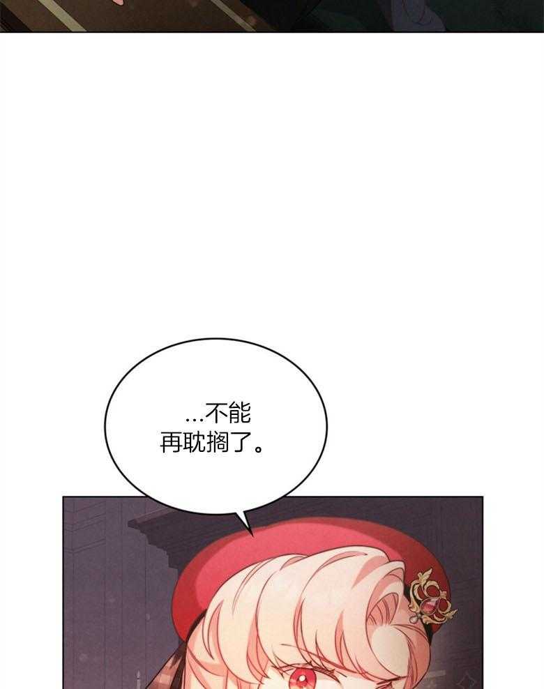 《我的实力你想象不到》漫画最新章节第24话 独特的存在免费下拉式在线观看章节第【30】张图片