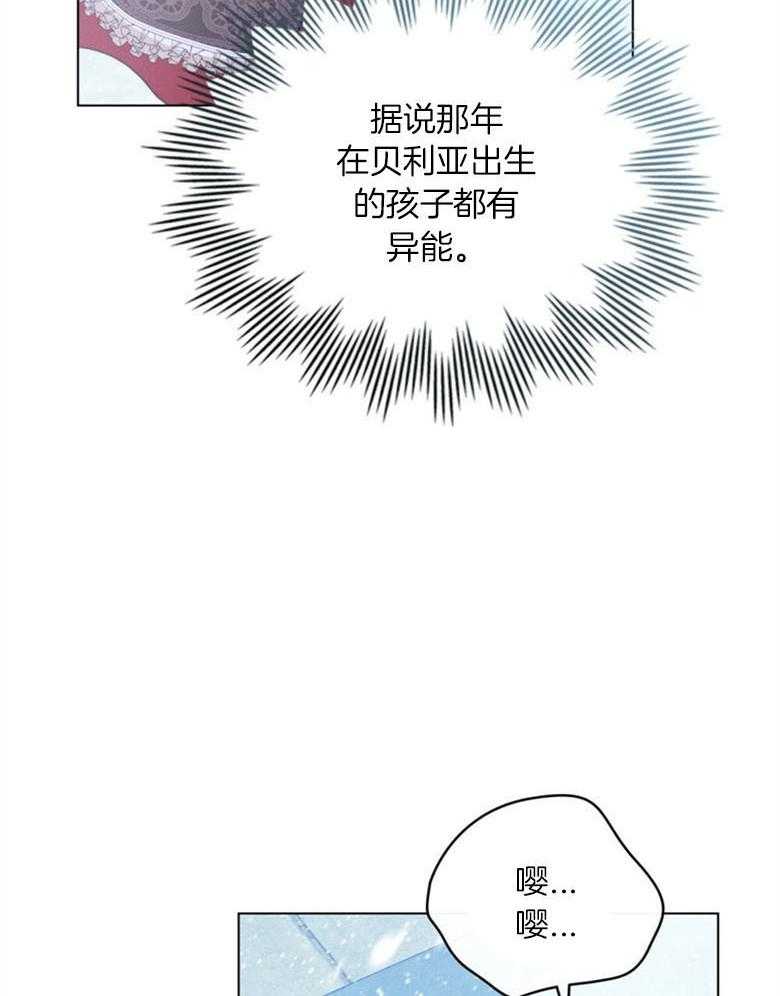 《我的实力你想象不到》漫画最新章节第24话 独特的存在免费下拉式在线观看章节第【4】张图片