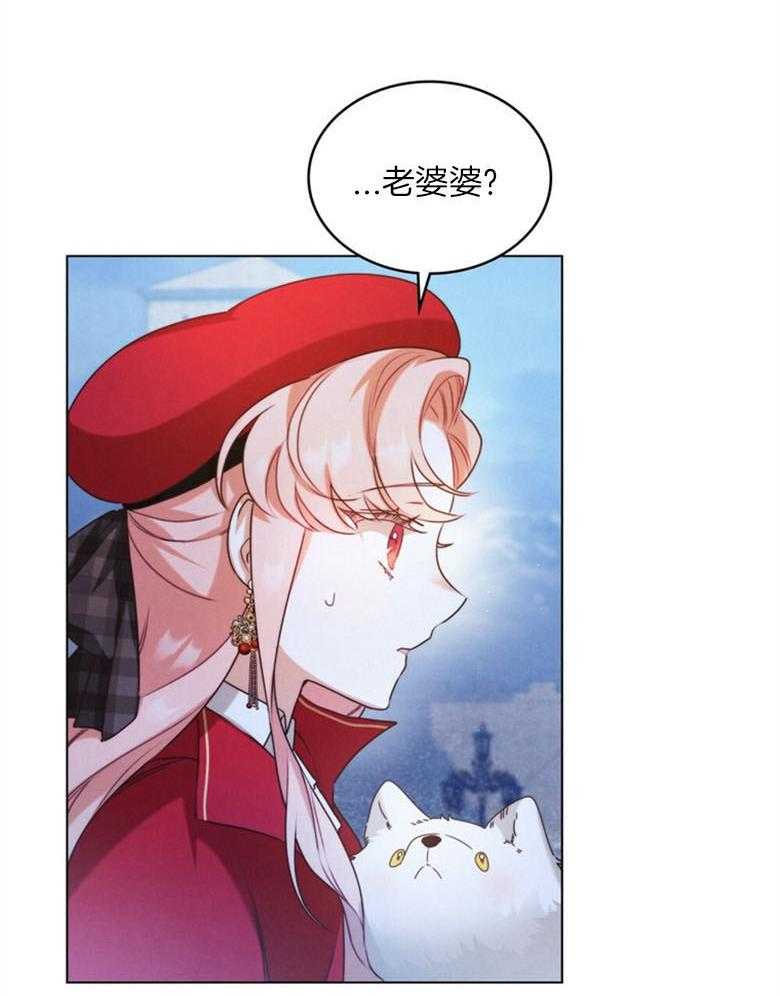 《我的实力你想象不到》漫画最新章节第24话 独特的存在免费下拉式在线观看章节第【16】张图片