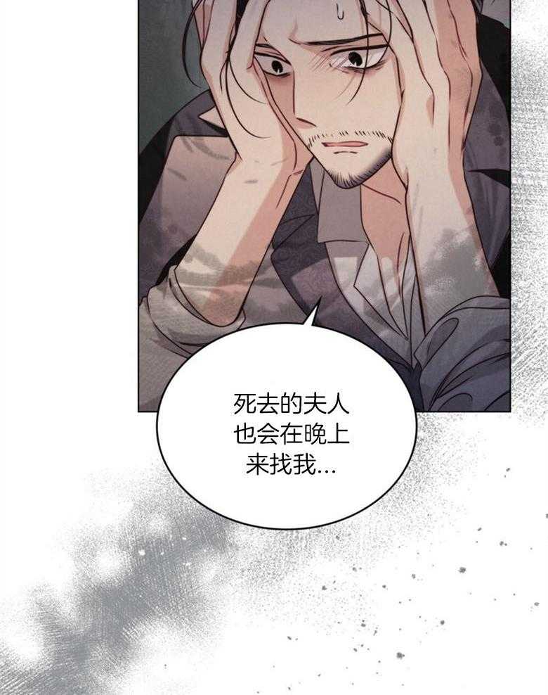 《我的实力你想象不到》漫画最新章节第24话 独特的存在免费下拉式在线观看章节第【35】张图片