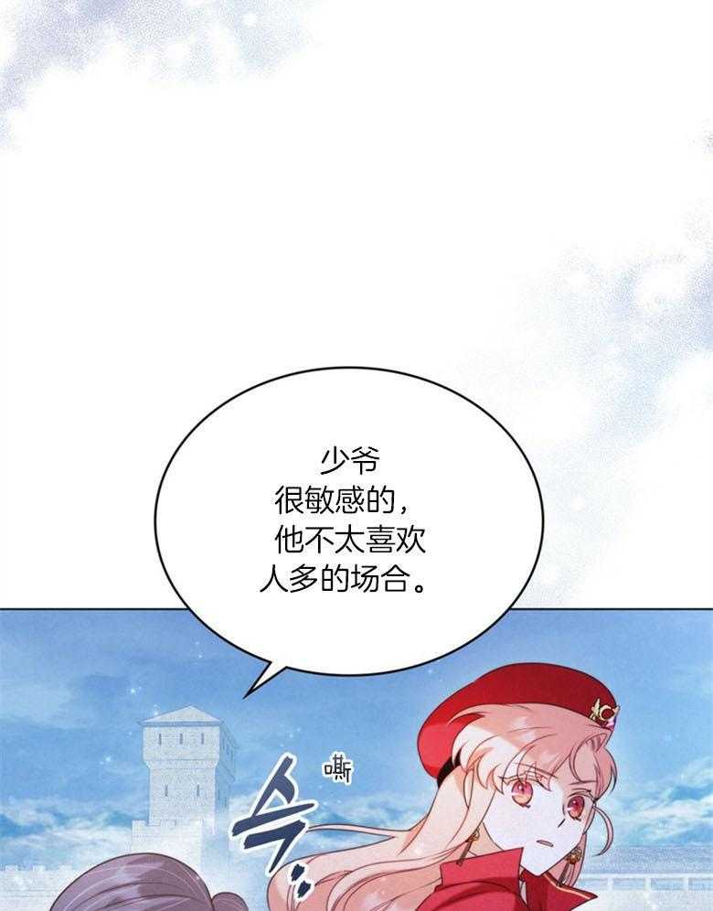 《我的实力你想象不到》漫画最新章节第24话 独特的存在免费下拉式在线观看章节第【9】张图片