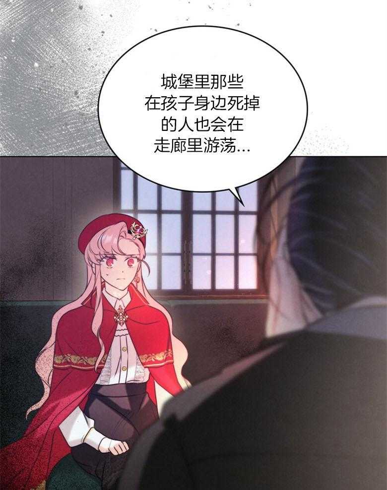 《我的实力你想象不到》漫画最新章节第24话 独特的存在免费下拉式在线观看章节第【34】张图片