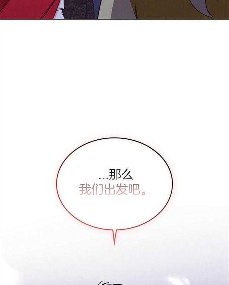 《我的实力你想象不到》漫画最新章节第21话 出发免费下拉式在线观看章节第【35】张图片