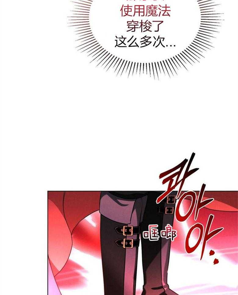 《我的实力你想象不到》漫画最新章节第21话 出发免费下拉式在线观看章节第【31】张图片