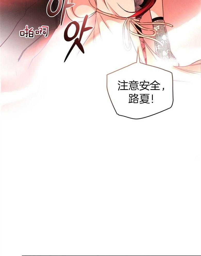 《我的实力你想象不到》漫画最新章节第21话 出发免费下拉式在线观看章节第【26】张图片