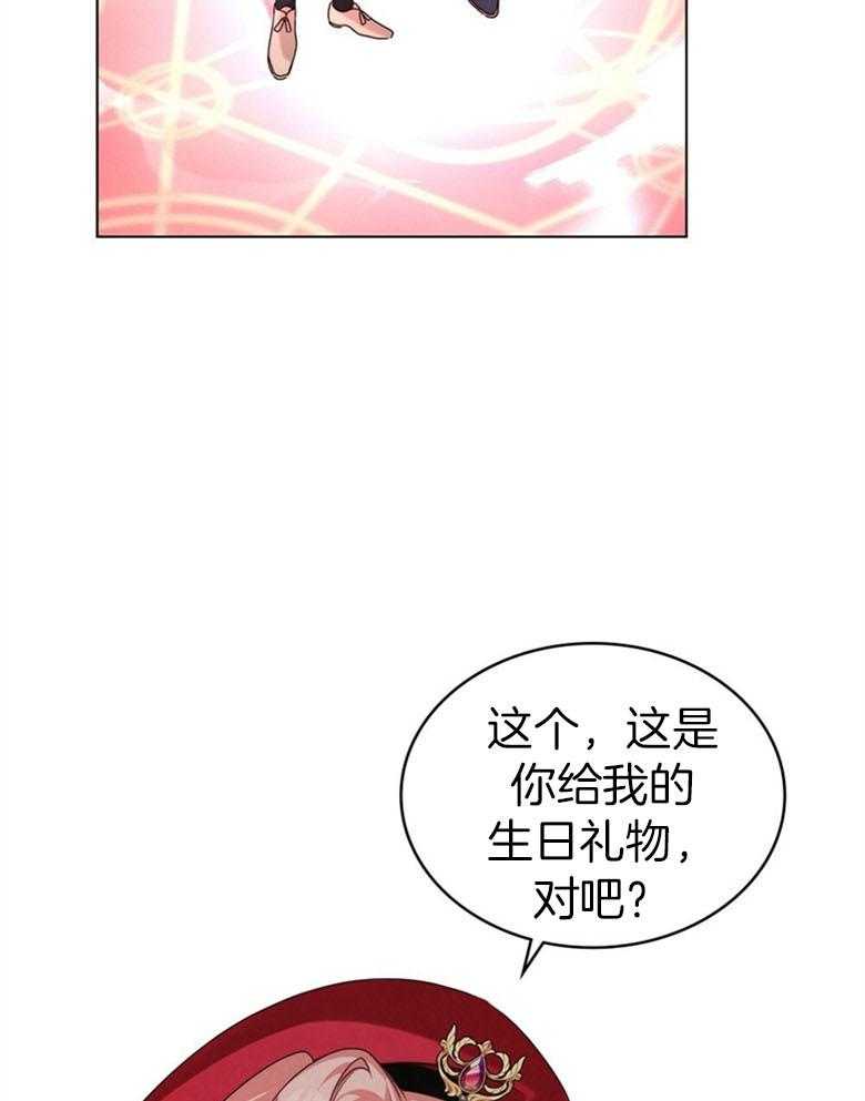 《我的实力你想象不到》漫画最新章节第21话 出发免费下拉式在线观看章节第【20】张图片