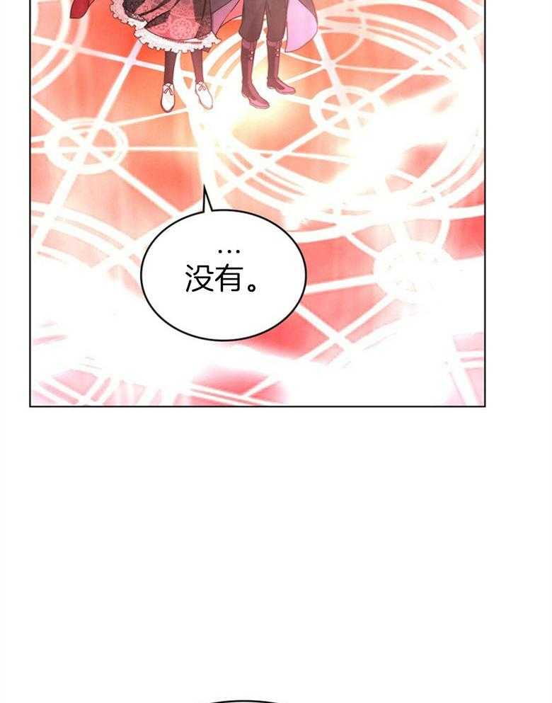 《我的实力你想象不到》漫画最新章节第21话 出发免费下拉式在线观看章节第【23】张图片