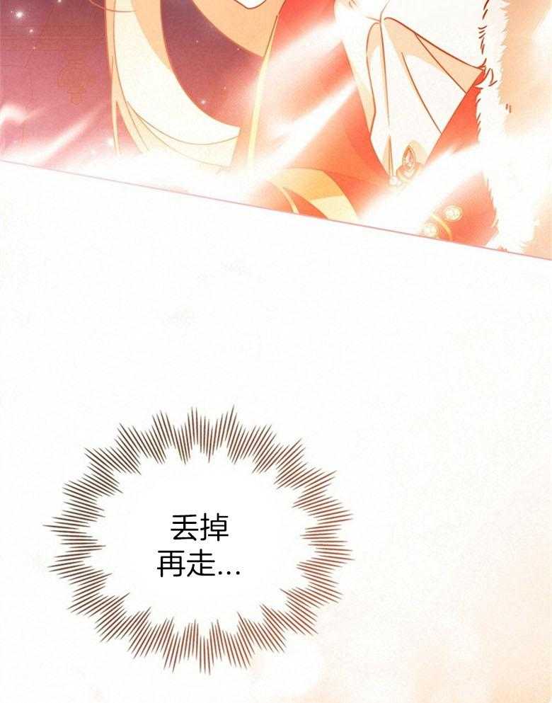 《我的实力你想象不到》漫画最新章节第21话 出发免费下拉式在线观看章节第【12】张图片