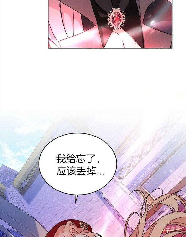 《我的实力你想象不到》漫画最新章节第21话 出发免费下拉式在线观看章节第【17】张图片