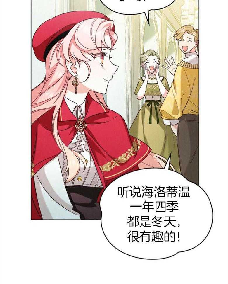 《我的实力你想象不到》漫画最新章节第21话 出发免费下拉式在线观看章节第【47】张图片