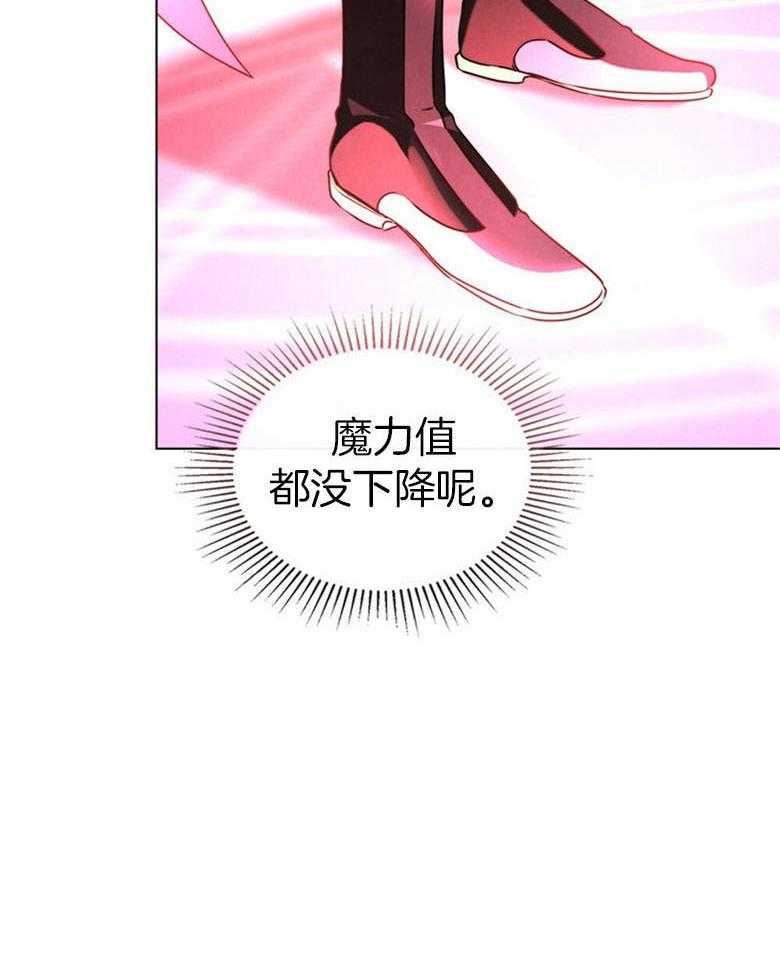 《我的实力你想象不到》漫画最新章节第21话 出发免费下拉式在线观看章节第【30】张图片