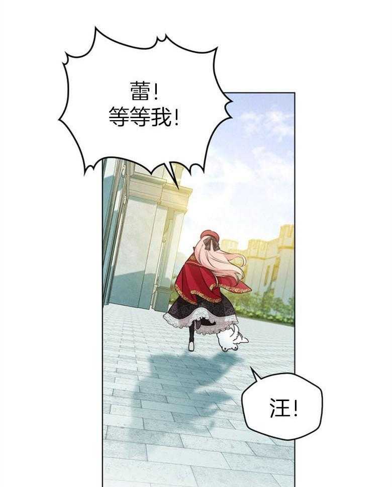 《我的实力你想象不到》漫画最新章节第21话 出发免费下拉式在线观看章节第【43】张图片