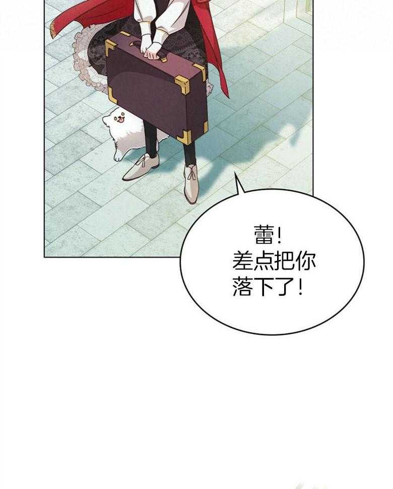 《我的实力你想象不到》漫画最新章节第21话 出发免费下拉式在线观看章节第【45】张图片