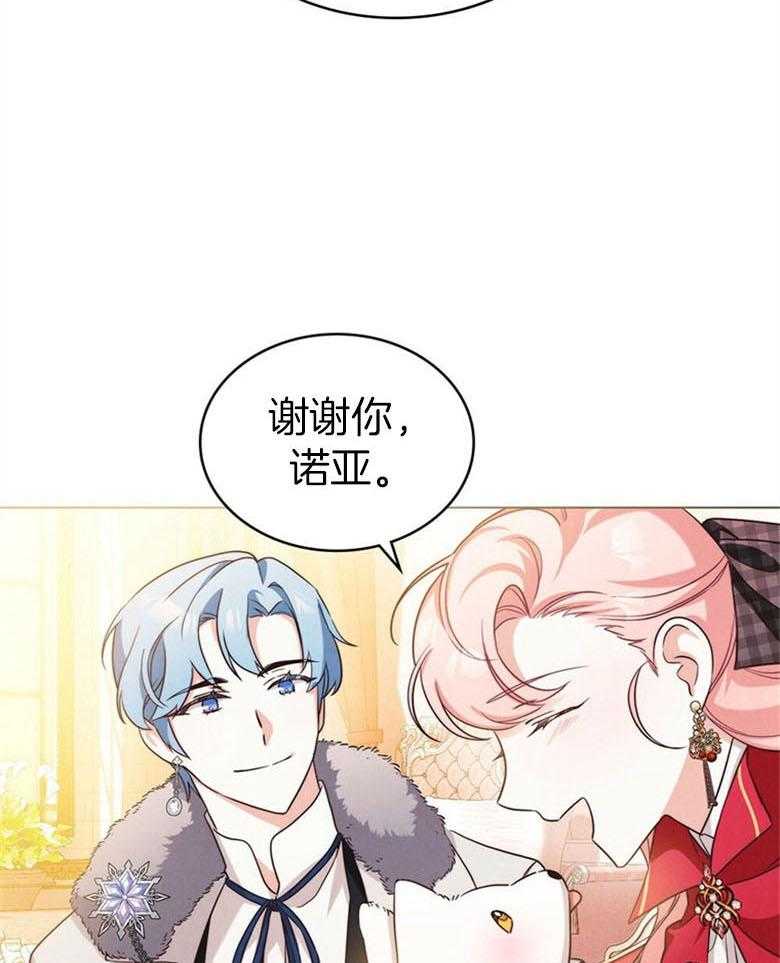 《我的实力你想象不到》漫画最新章节第20话 和解免费下拉式在线观看章节第【10】张图片