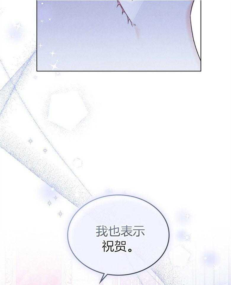 《我的实力你想象不到》漫画最新章节第20话 和解免费下拉式在线观看章节第【34】张图片