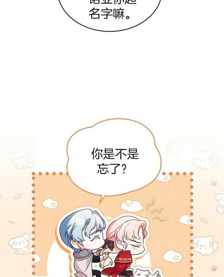 《我的实力你想象不到》漫画最新章节第20话 和解免费下拉式在线观看章节第【16】张图片