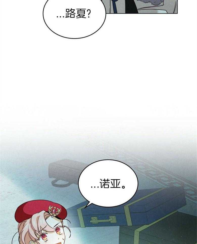 《我的实力你想象不到》漫画最新章节第20话 和解免费下拉式在线观看章节第【22】张图片