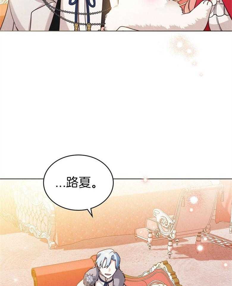 《我的实力你想象不到》漫画最新章节第20话 和解免费下拉式在线观看章节第【9】张图片