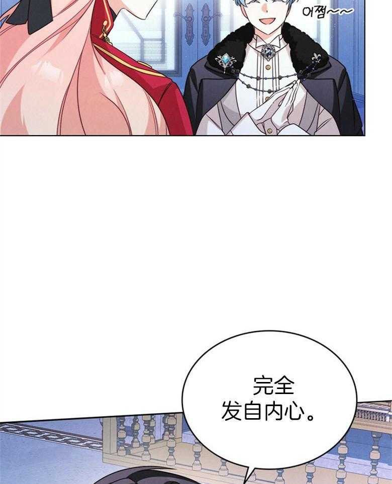 《我的实力你想象不到》漫画最新章节第20话 和解免费下拉式在线观看章节第【31】张图片