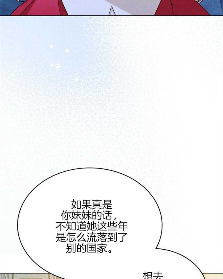 《我的实力你想象不到》漫画最新章节第20话 和解免费下拉式在线观看章节第【50】张图片