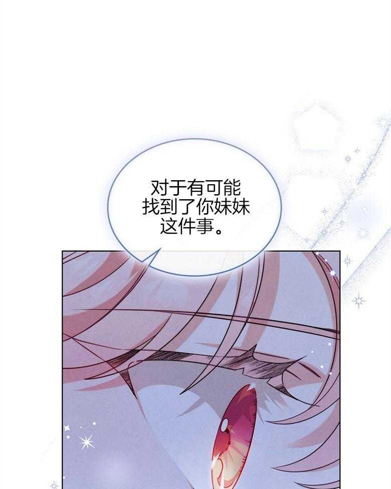 《我的实力你想象不到》漫画最新章节第20话 和解免费下拉式在线观看章节第【35】张图片