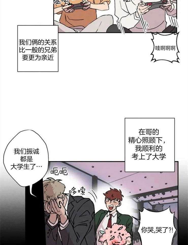 《双面伪装》漫画最新章节第1话 1_一步过失免费下拉式在线观看章节第【9】张图片