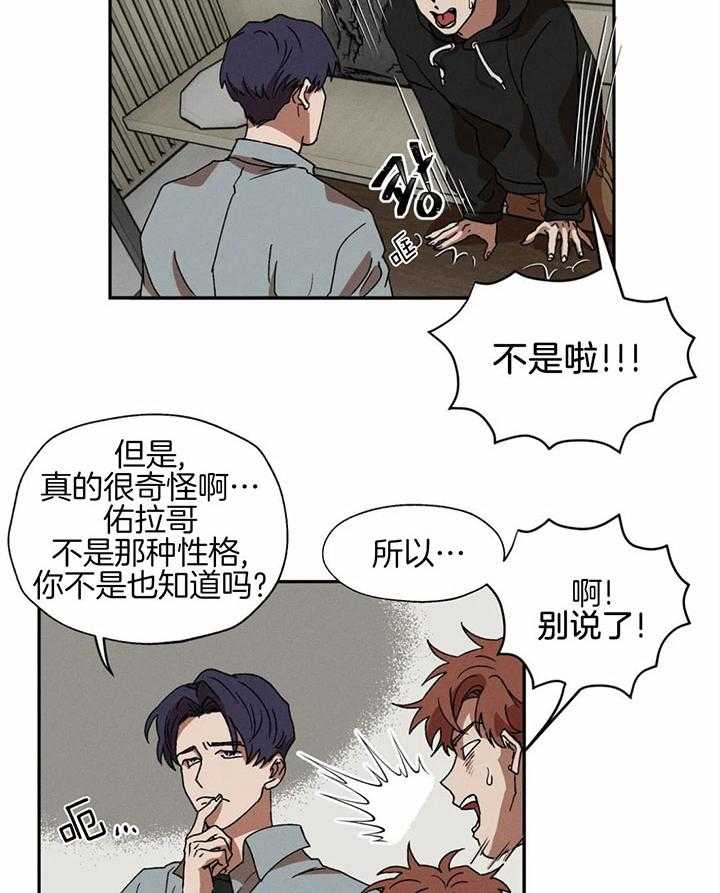 《双面伪装》漫画最新章节第8话 空虚感免费下拉式在线观看章节第【4】张图片