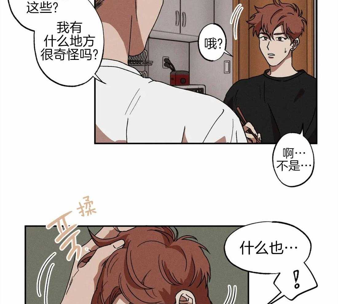 《双面伪装》漫画最新章节第8话 空虚感免费下拉式在线观看章节第【30】张图片