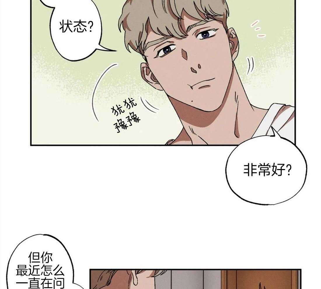 《双面伪装》漫画最新章节第8话 空虚感免费下拉式在线观看章节第【31】张图片