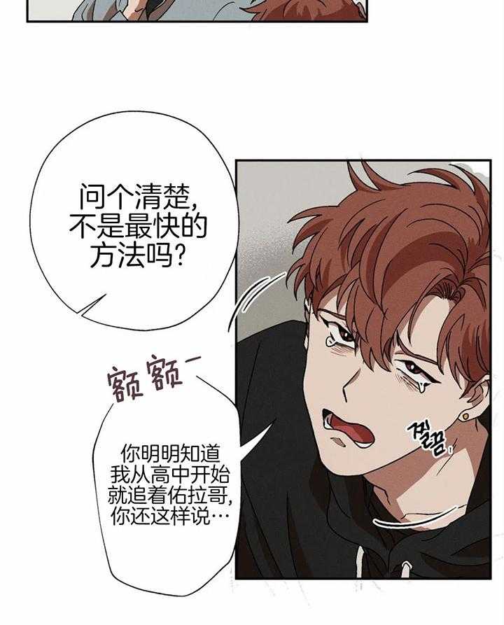 《双面伪装》漫画最新章节第8话 空虚感免费下拉式在线观看章节第【3】张图片